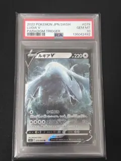 2026年最新】ルギアv psa10 rrの人気アイテム - メルカリ