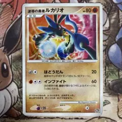 波導の勇者ルカリオ 映画10周年記念プレミアムシート 10th - メルカリ