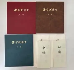 2026年最新】華道家元池坊の人気アイテム - メルカリ