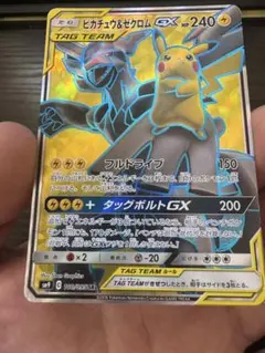 2026年最新】ピカチュウ＆ゼクロムGX 100/095の人気アイテム - メルカリ