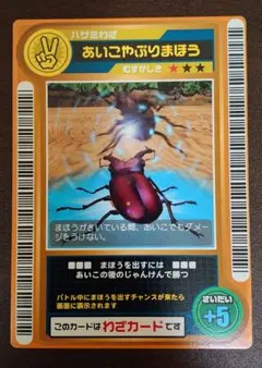 2026年最新】ムシキングロケテストの人気アイテム - メルカリ