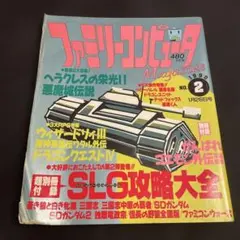 2026年最新】ファミリーコンピュータマガジンの人気アイテム - メルカリ