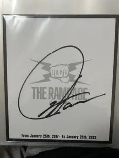 2026年最新】RAMPAGE サインの人気アイテム - メルカリ