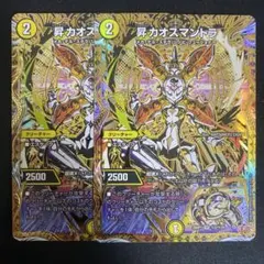 2026年最新】昇 カオスマントラの人気アイテム - メルカリ