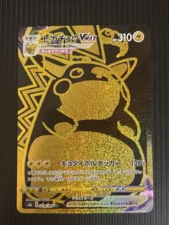 2026年最新】ぴかちゅうvmax urの人気アイテム - メルカリ