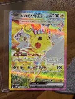 2026年最新】ポケモンカード 超電ブレイカー ピカチュウex sarの人気