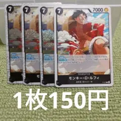 2026年最新】モンキー・D・ルフィ P-075の人気アイテム - メルカリ