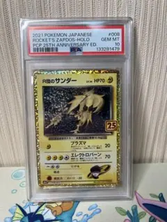 2026年最新】R団のサンダー 25th PSA10の人気アイテム - メルカリ