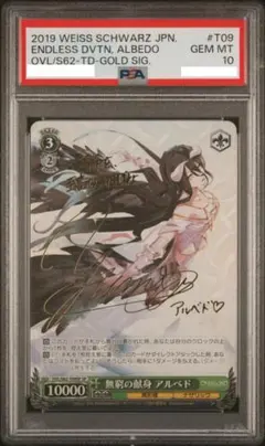 2026年最新】無窮の献身 アルベドの人気アイテム - メルカリ