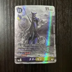 2026年最新】クズハモンの人気アイテム - メルカリ