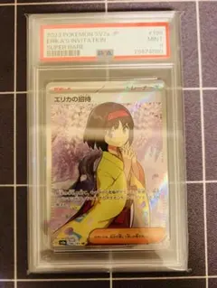 2026年最新】エリカの招待 sr psa10の人気アイテム - メルカリ