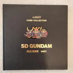 2026年最新】Sdガンダム カードダス ファイルの人気アイテム - メルカリ