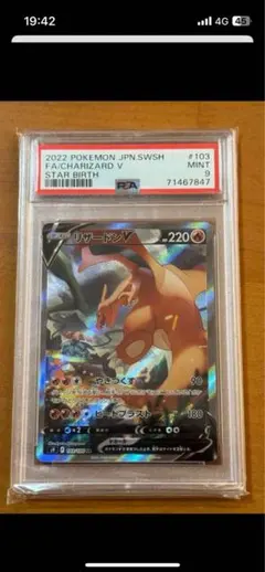 2026年最新】psa10 リザードンv ssrの人気アイテム - メルカリ