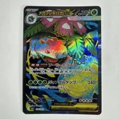 2026年最新】SR フシギバナEXの人気アイテム - メルカリ