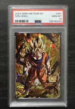2026年最新】ドラゴンボールヒーローズ psa10の人気アイテム - メルカリ