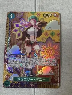 2026年最新】ジュエリー・ボニー c sp(スペシャルカード) st02-007の