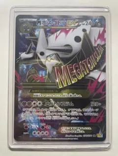 MボスゴドラEX SR XY5 ガイアボルケーノ 076/070 - メルカリ