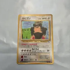 カビゴン ◇ 拡張シート第1弾(青版) - メルカリ