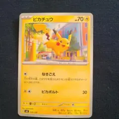 2026年最新】ピカボルトの人気アイテム - メルカリ