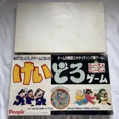 2026年最新】ボードゲーム けいどろの人気アイテム - メルカリ