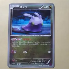 2026年最新】ヌメラ ポケカの人気アイテム - メルカリ