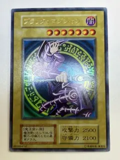 2026年最新】遊戯王 ブラック・マジシャン vol.1 ウルトラレアの人気