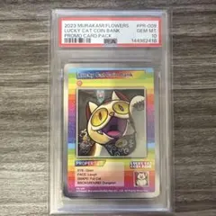 2026年最新】LUcky cat 村上隆の人気アイテム - メルカリ