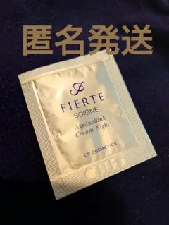 2026年最新】ソワーニュフィエルテ エイジデュアルリンククリーム