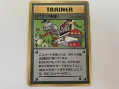 2026年最新】旧裏 パソコン大暴走の人気アイテム - メルカリ