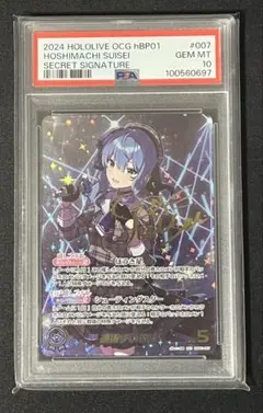 2026年最新】星街すいせい secの人気アイテム - メルカリ