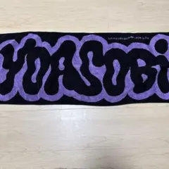 2026年最新】yoasobi タオルの人気アイテム - メルカリ