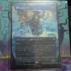 2026年最新】瞬唱の魔道士 Foilの人気アイテム - メルカリ