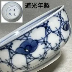 2026年最新】道光年製の人気アイテム - メルカリ