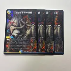 2026年最新】理想と平和の決断 神アートの人気アイテム - メルカリ