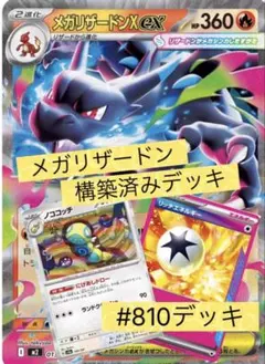 2026年最新】メガリザードン スリーブの人気アイテム - メルカリ