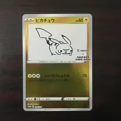 2026年最新】ポケモンカード yu nagaba ピカチュウ 208/s-pの人気