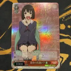 2026年最新】サイン 恵 ヴァイの人気アイテム - メルカリ