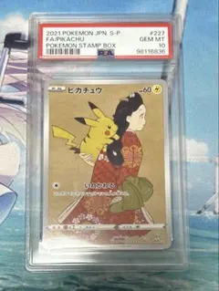 2026年最新】見返り美人 psa10 ピカチュウの人気アイテム - メルカリ