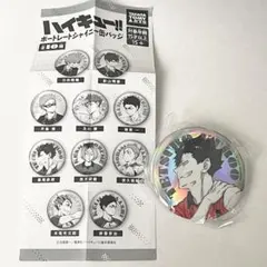 2026年最新】黒尾鉄朗缶バッジの人気アイテム - メルカリ