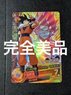 2026年最新】旧弾 ドラゴンボールヒーローズの人気アイテム - メルカリ