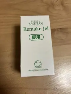 2026年最新】アシュラン リメイクジェルの人気アイテム - メルカリ