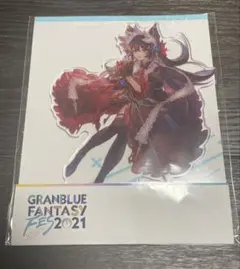 2026年最新】グラブルフェス2021の人気アイテム - メルカリ
