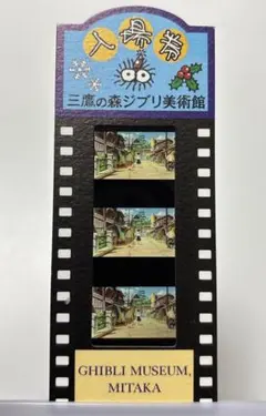 2026年最新】コクリコ坂から フィルムの人気アイテム - メルカリ