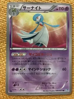 2026年最新】サーナイト UR BWの人気アイテム - メルカリ