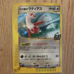 水の都のラティアス 劇場限定VSパック 011/018 - メルカリ
