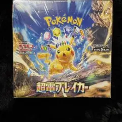 2026年最新】超電ブレイカー box シュリンク付の人気アイテム - メルカリ