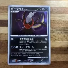 2026年最新】ダークライ ひかる闇の人気アイテム - メルカリ