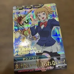 2026年最新】ガンダムトライエイジ ホシノフミナの人気アイテム - メルカリ