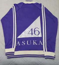 2026年最新】乃木坂46 ジャージの人気アイテム - メルカリ