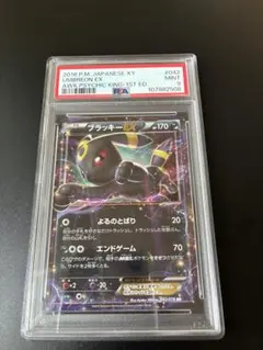 2026年最新】ブラッキーex rr psa10の人気アイテム - メルカリ